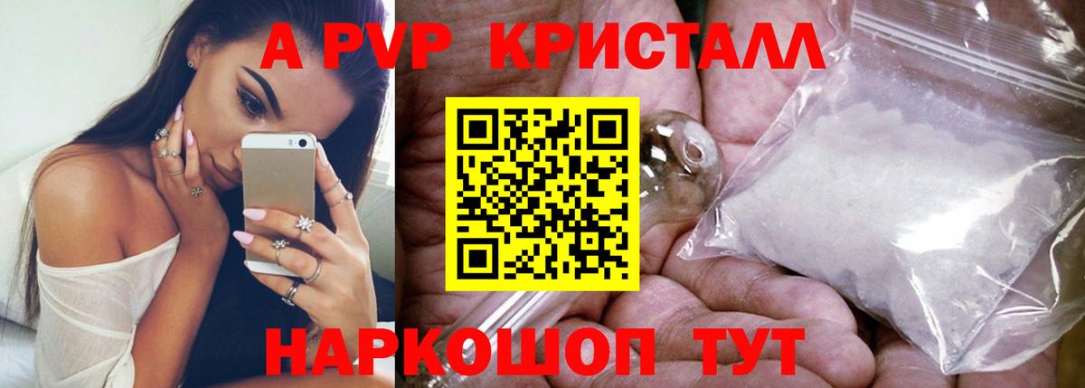 A PVP VHQ Красноярск