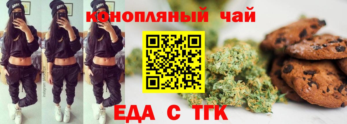 Печенье с ТГК марихуана Красноярск