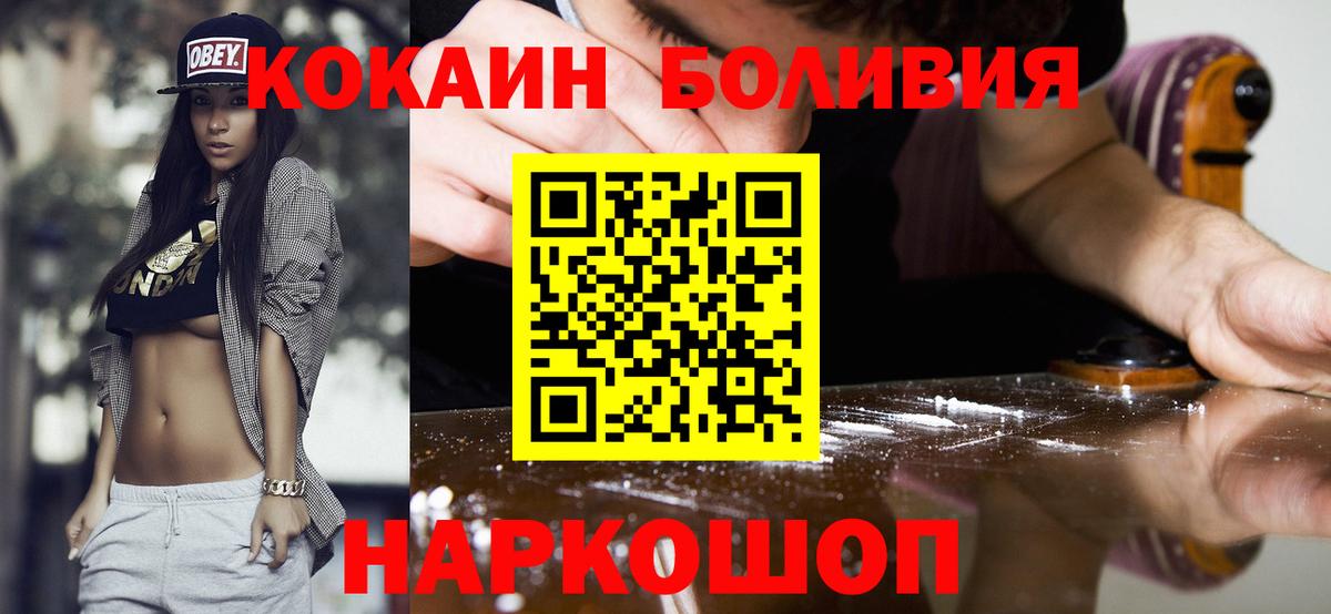 Cocaine 99% Красноярск