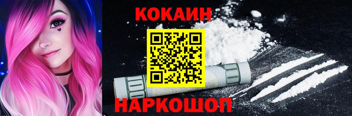 Cocaine Боливия  Кокаин Колумбийский  Красноярск  Вход с VPN 