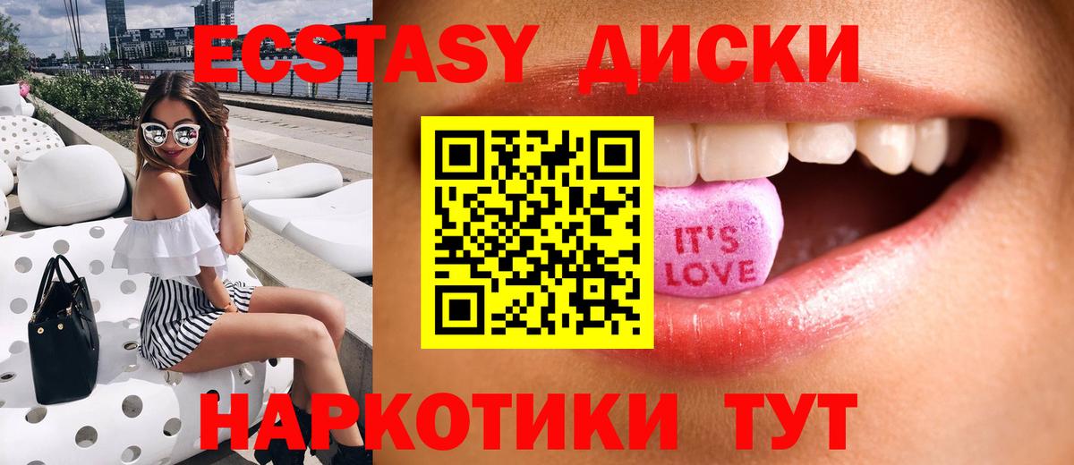 Ecstasy MDMA  купить закладку  Красноярск  Вход с VPN  Экстази 250 мг  ЭКСТАЗИ 