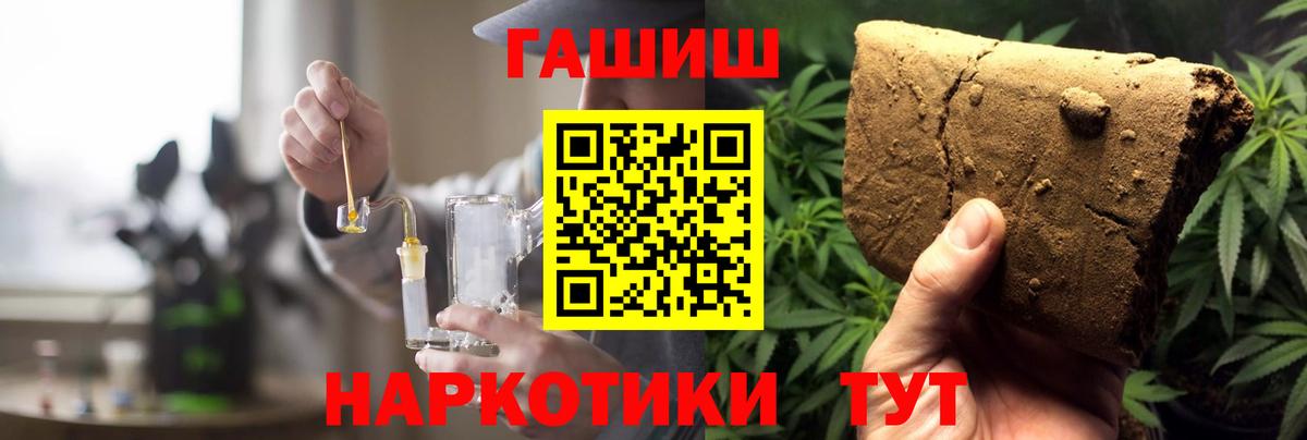 Гашиш 40% ТГК  Вход с VPN  ГАШ  Красноярск 