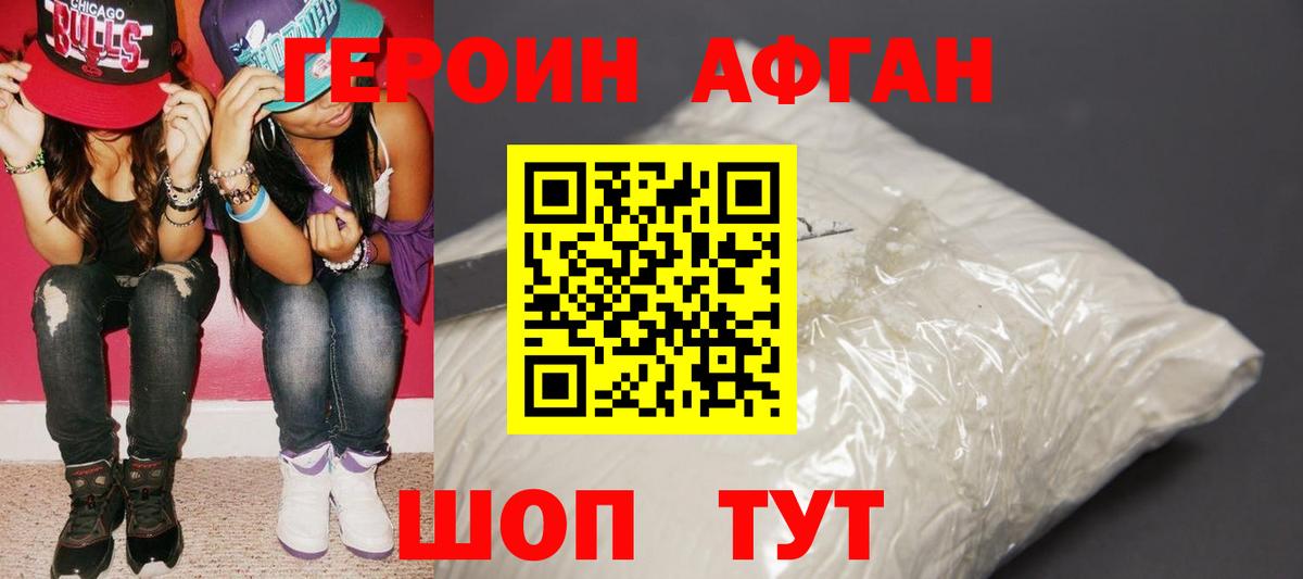 Красноярск  ГЕРОИН Heroin  Вход с VPN 