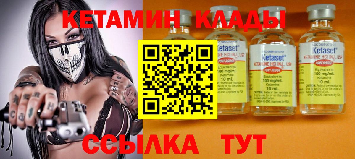КЕТАМИН VHQ Красноярск