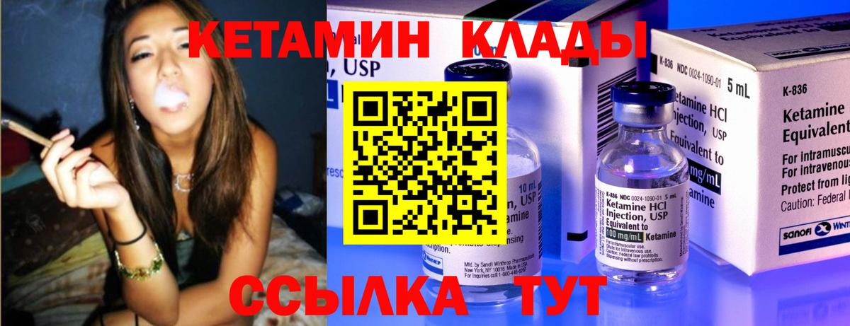 КЕТАМИН VHQ  Вход с VPN  Красноярск  дарк нет как зайти  Кетамин ketamine 