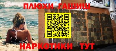 гидра Канаш