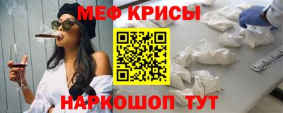 мяу мяу кристалл Камышлов