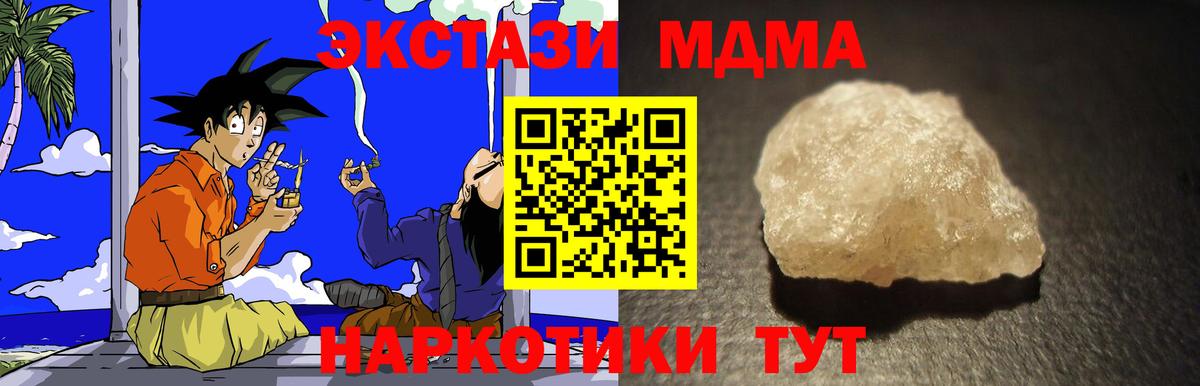MDMA кристаллы Красноярск