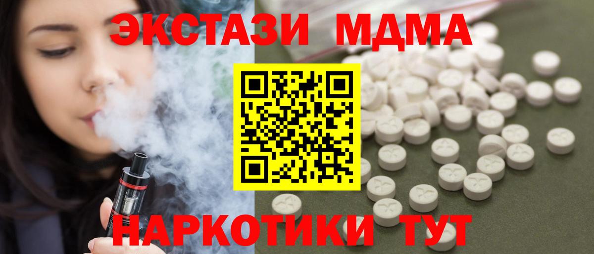 МДМА кристаллы  Вход с VPN  Красноярск  МДМА  MDMA кристаллы 
