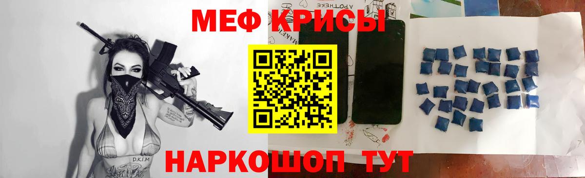 МЕФ 4 MMC  МЕФ  Меф VHQ  МЯУ-МЯУ  Красноярск  Вход с VPN 
