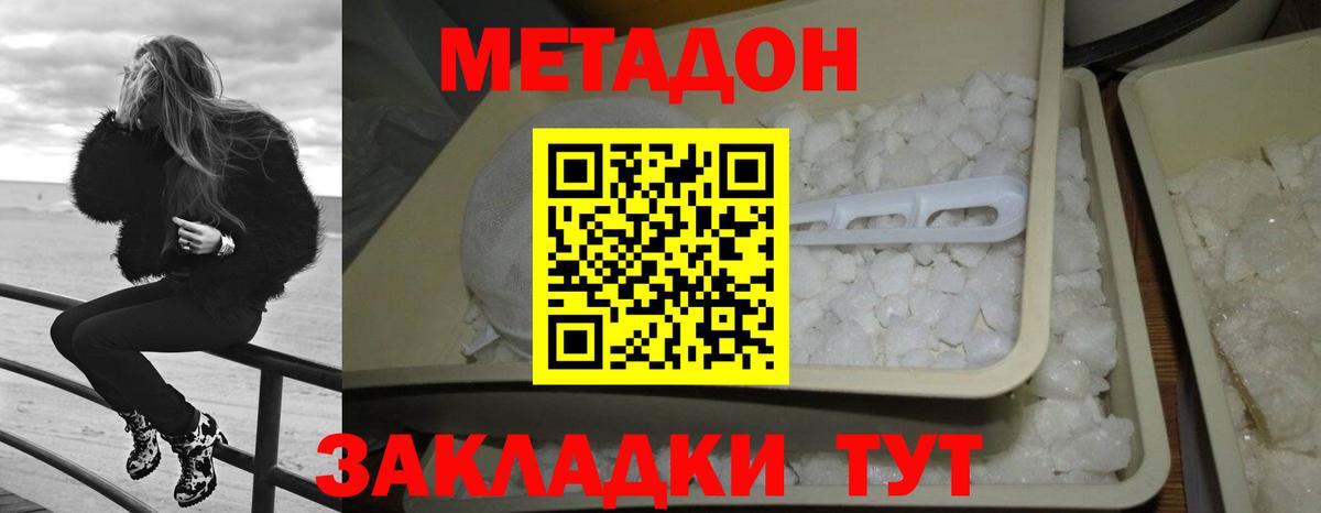 МЕТАДОН мёд  сайты даркнета формула  Метадон мёд  Красноярск  Вход с VPN 