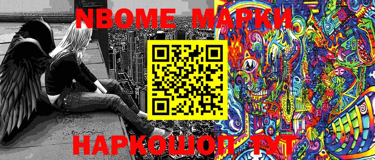Наркотические марки 1500мкг  Марки N-bome  Красноярск  Вход с VPN 