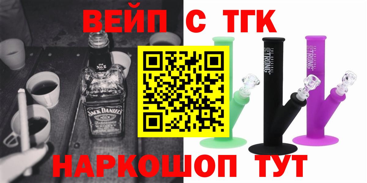 Дистиллят ТГК THC oil Красноярск